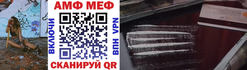 Амфетамин Розовый Павловск