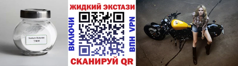 где можно купить   Павловск  Бутират вода 