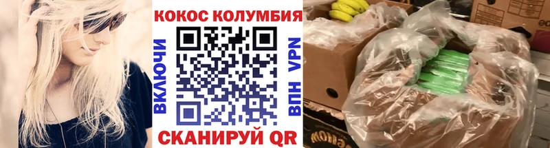 Кокаин VHQ  как найти закладки  Павловск 