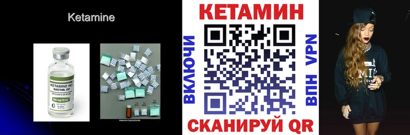 КЕТАМИН VHQ  Павловск 