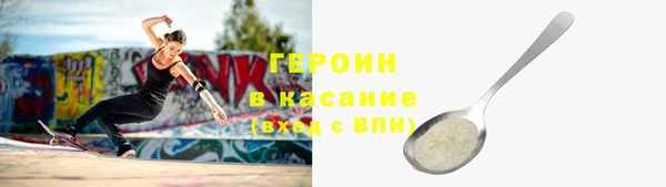 героин Горняк