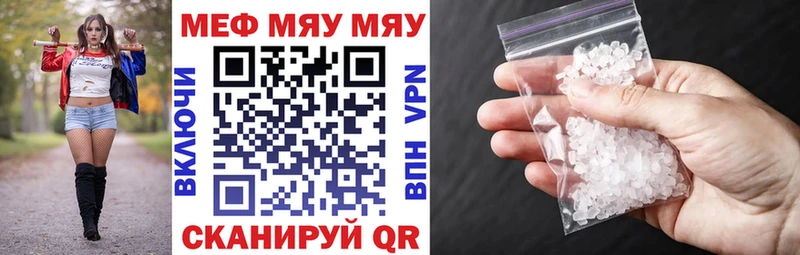 МЯУ-МЯУ 4 MMC  mega как зайти  Павловск  где купить наркоту 