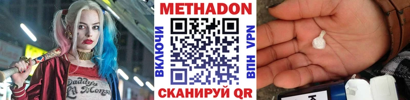 МЕТАДОН methadone  Павловск 